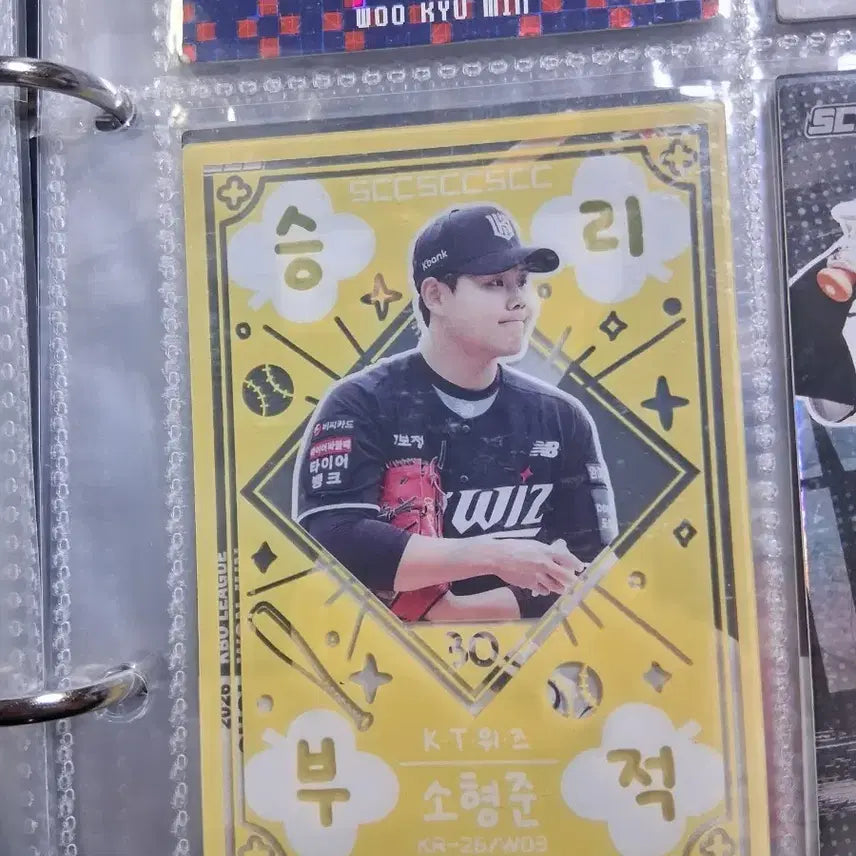 [BUNJANG] KBO Baseball Player So Hyeong-jun Victory Charm Card / (특가상품)kbo카드 소형준 승리부적카드 팝니다.