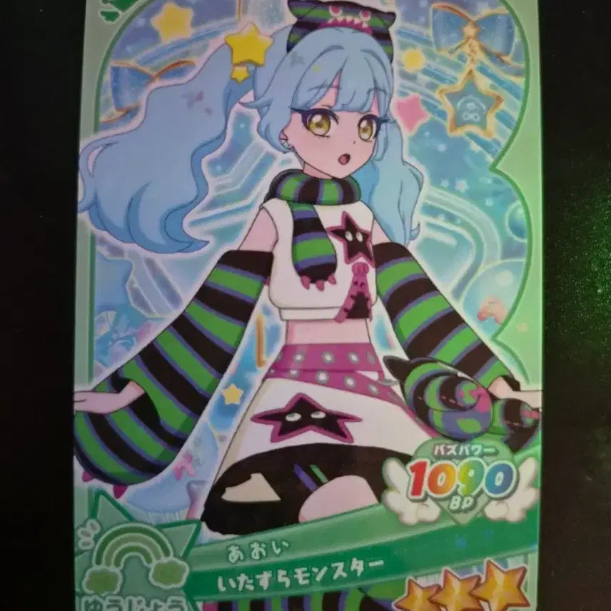 [BUNJANG] AIPRI Gumi Aori Card / 오네가이 아이프리 구미 아오리 카드