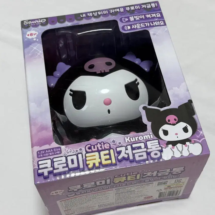 [BUNJANG] Sanrio Kuromi Piggy Bank Figure (Sealed) / 미개봉 새상품) 산리오 쿠로미 큐티 저금통 피규어