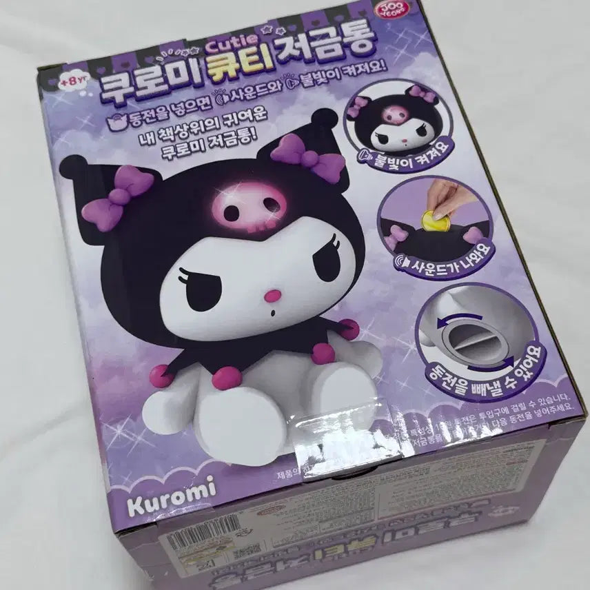 [BUNJANG] Sanrio Kuromi Piggy Bank Figure (Sealed) / 미개봉 새상품) 산리오 쿠로미 큐티 저금통 피규어
