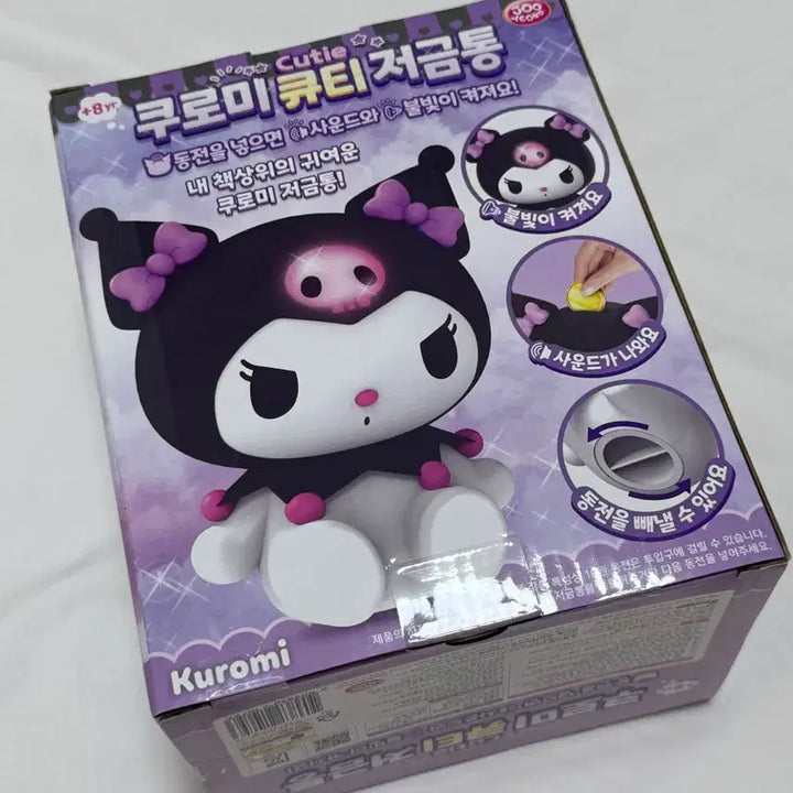[BUNJANG] Sanrio Kuromi Piggy Bank Figure (Sealed) / 미개봉 새상품) 산리오 쿠로미 큐티 저금통 피규어