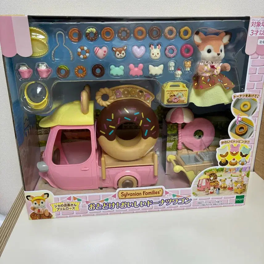 [BUNJANG] Sylvanian Families Deer Family&