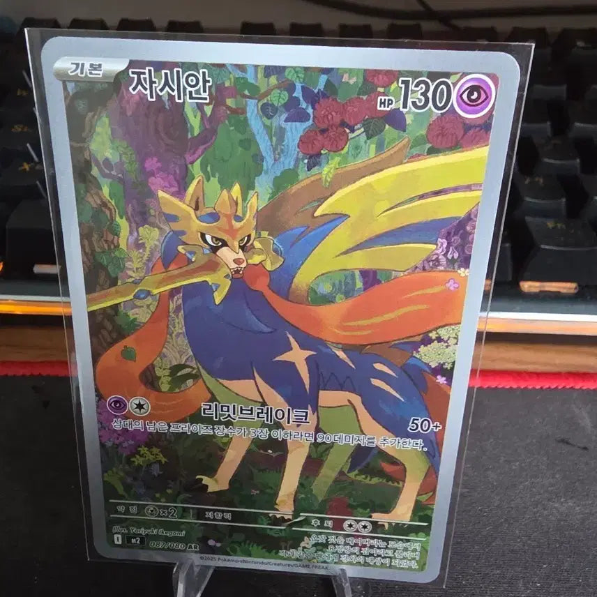 [BUNJANG] Pokemon Card Zacian AR 087/080 / 포켓몬카드 자시안 AR 087/080