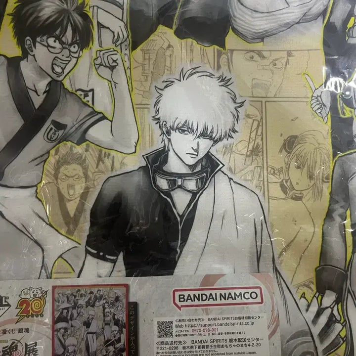 [BUNJANG] Gintama 20th Anniversary Ichiban Kuji A Prize Towel / 은혼 20주년 이치방쿠지 A상 타올 제일복권
