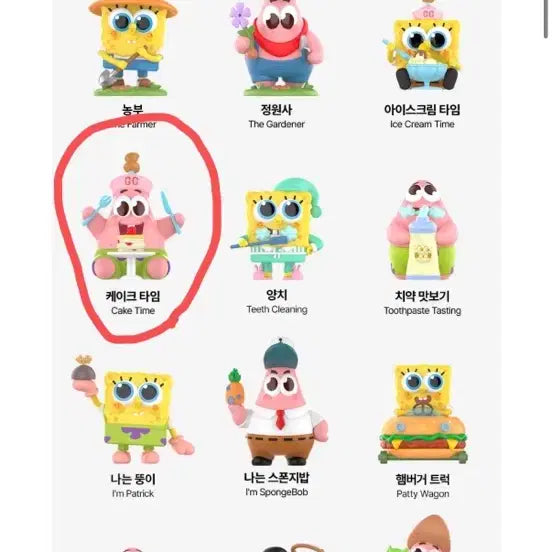 [BUNJANG] Pop Mart SpongeBob Best Friends Patrick Star Figure / 팝마트 스폰지밥 베스트프렌드 피규어 뚱이