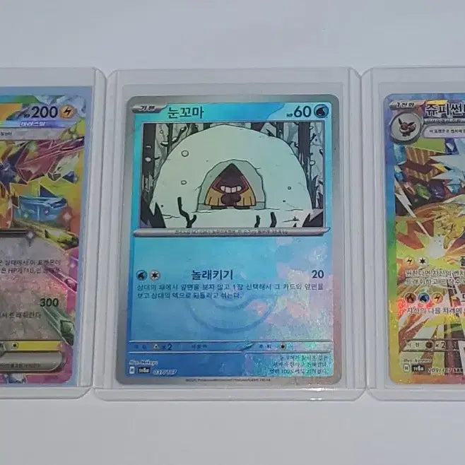 [BUNJANG] Pikachu, Hisuian Samurott, Zapdos Terastal SAR Trading Cards / 피카츄 테라스탈ex,눈꼬마 마스터볼, 쥬피썬더 테라스탈 sar 팝니다