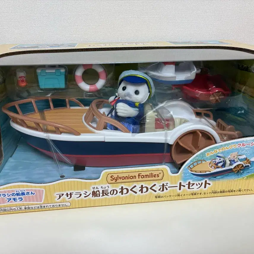 [BUNJANG] Sylvanian Families Sea Lion Captain&