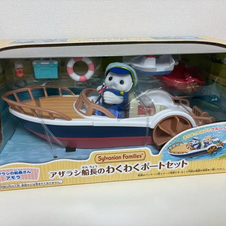 [BUNJANG] Sylvanian Families Sea Lion Captain&