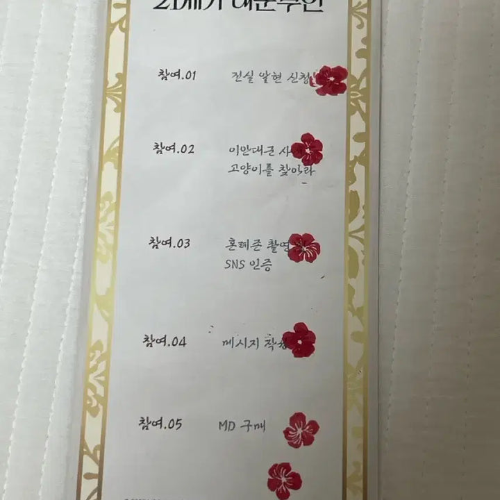 [BUNJANG] IU Byun Woo-seok Royal Mission Card / 21세기 대군부인 팝업 왕실 내진연 미션지 아이유 변우석