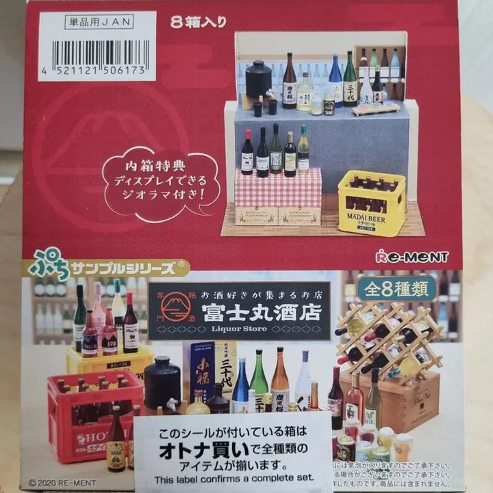[BUNJANG] Re-Ment Shokugan Fujimaru Pub Full Box Unsealed / 리멘트 식완 후지마루 주점 풀박스 미개봉
