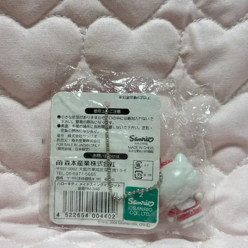 [BUNJANG] Sanrio Hello Kitty Waitress Charm Keyring (Red) / 고전 키티 달랑이 웨이트리스 키링(레드)