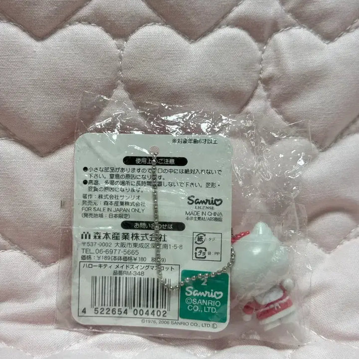 [BUNJANG] Sanrio Hello Kitty Waitress Charm Keyring (Red) / 고전 키티 달랑이 웨이트리스 키링(레드)