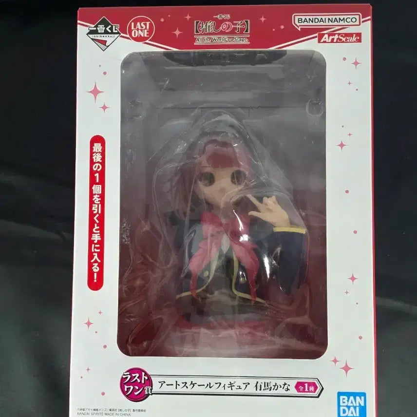 [BUNJANG] Bandai Ichiban Kuji Oshi no Ko Kana Arima Bust Last One Prize Figure (Sealed) / 미개봉) 반다이 이치방쿠지 최애의 아이 아리마 카나 흉상 라스트원 피규어
