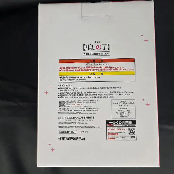 [BUNJANG] Bandai Ichiban Kuji Oshi no Ko Kana Arima Bust Last One Prize Figure (Sealed) / 미개봉) 반다이 이치방쿠지 최애의 아이 아리마 카나 흉상 라스트원 피규어