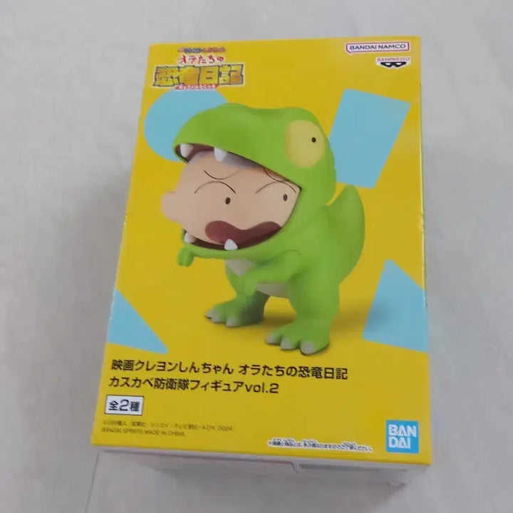 [BUNJANG] Banpresto Crayon Shin-chan Our Dinosaur Diary Vol. 2 Kazama Toy Box / 반프레스토 짱구 피규어 우리들의 공룡일기 Vol.2 훈이 B