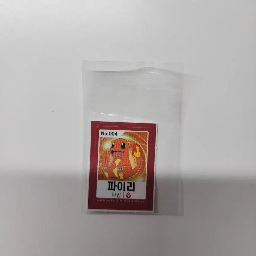 [BUNJANG] Charmander Sticker 
