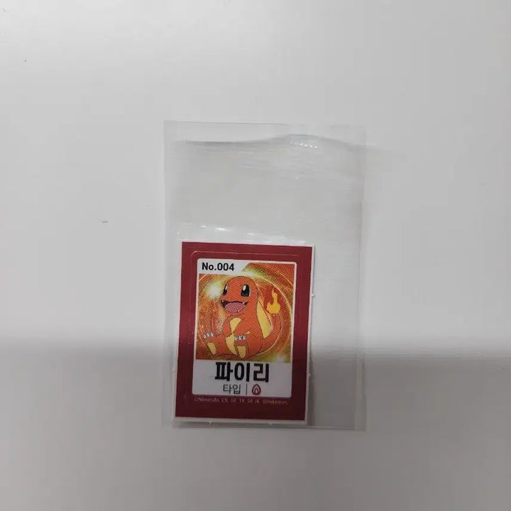[BUNJANG] Charmander Sticker 