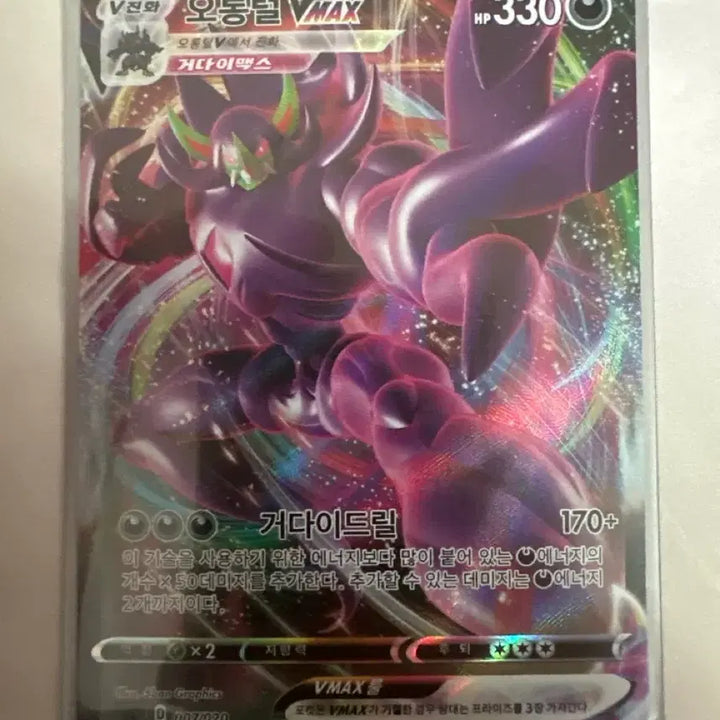 [BUNJANG] Oolongter VMAX Promo Card / 오롱털 vmax 프로모카드