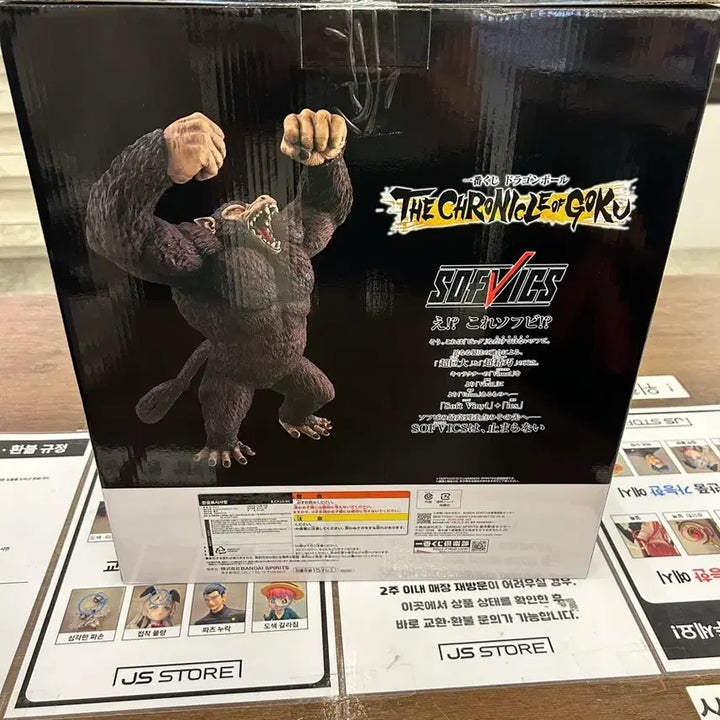 [BUNJANG] Dragon Ball The Chonicle of Goku Ichiban Kuji Last One Ozarus Son Goku Figure (Sealed) / (미개봉) 드래곤볼 더 크로니클 오브 고쿠 제일복권 라스트원 오자루