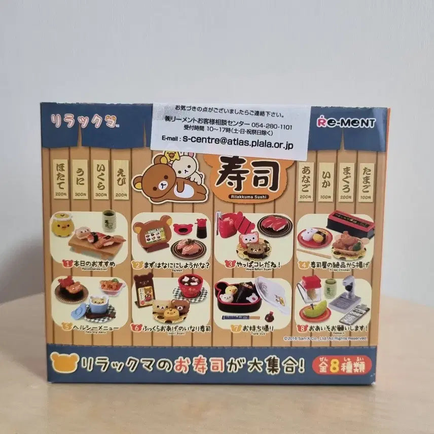 [BUNJANG] Re-Ment Rilakkuma Sushi Full Box / 리멘트 식완 리락쿠마 스시 풀박스