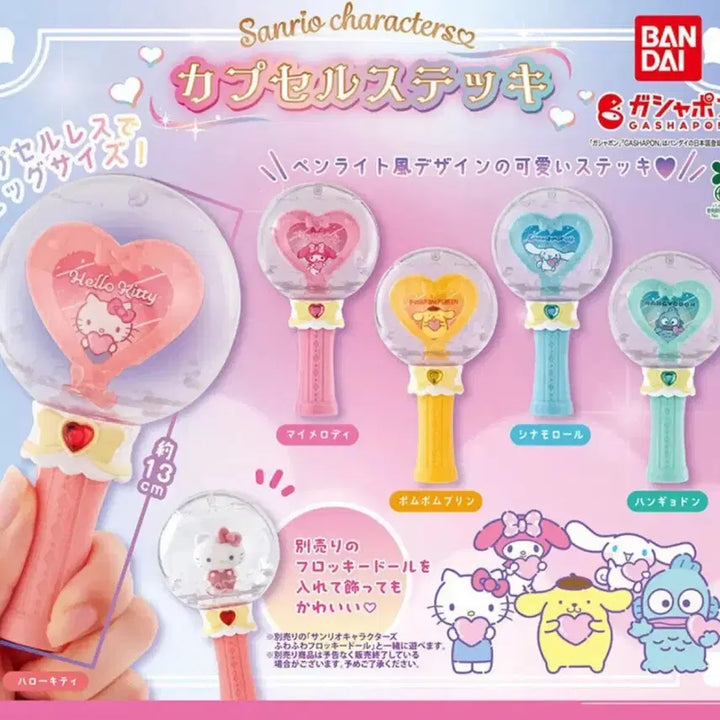 [BUNJANG] Sanrio Lightstick Gacha My Melody, Cinnamoroll, Pompompurin / 미개봉) 산리오 응원봉 가챠 마이멜로디 마멜 시나모롤 폼폼푸린