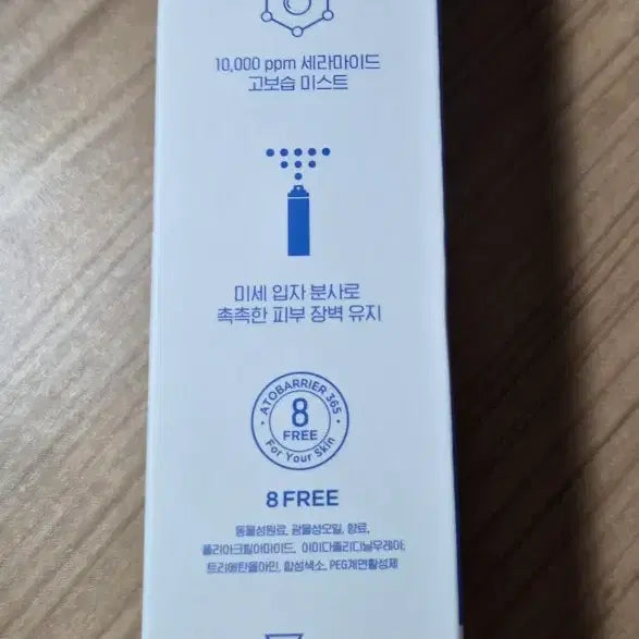 [SOLD OUT] 에스트라 크림 미스트 120ml (미사용)