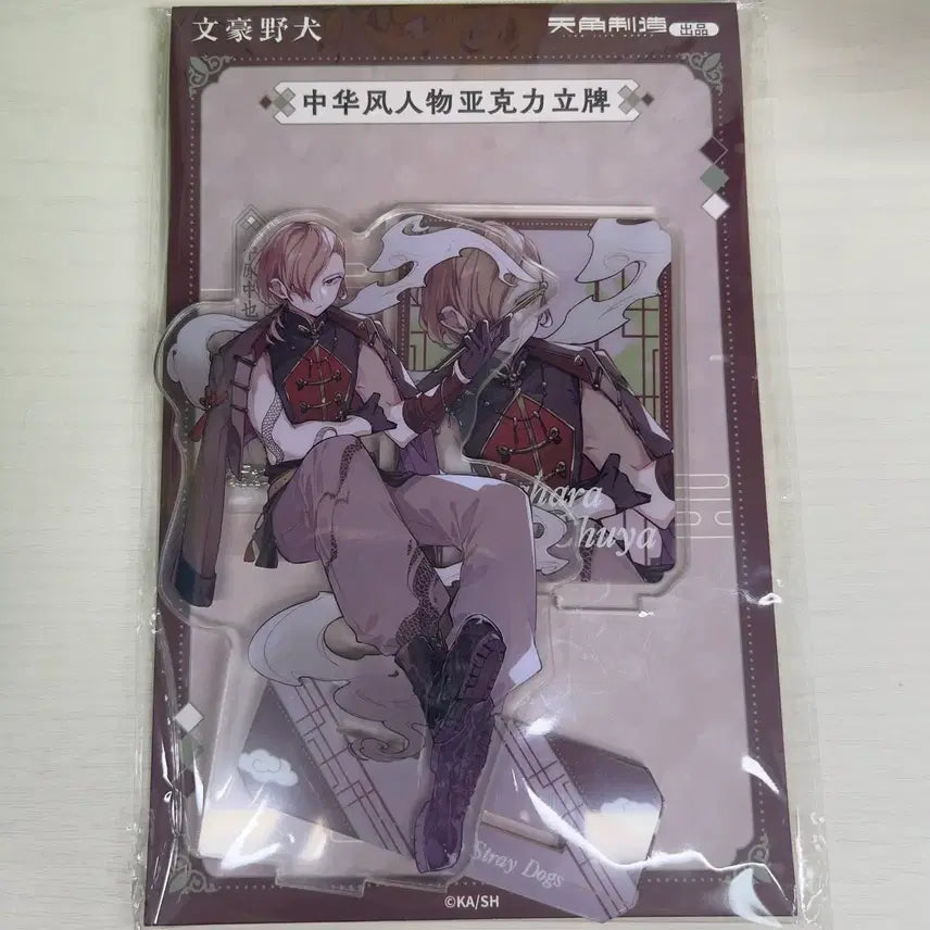 [BUNJANG] Bungo Stray Dogs Shanghai Pop-up Unsealed Chuuya Nakahara Acrylic Stand / 문호스트레이독스 상하이 팝업 미개봉 아크릴 나카하라 츄야