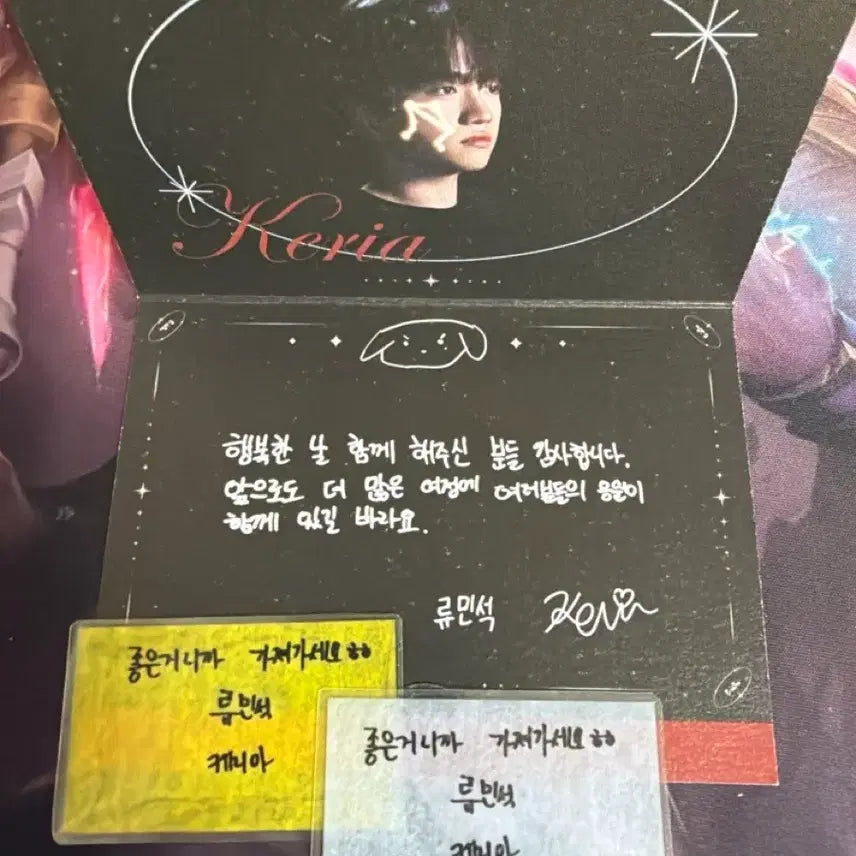 [BUNJANG] T1 Keria Homeground Message Card + Confetti / T1 티원 홈그라운드 케리아 메세지카드 + 컨페티