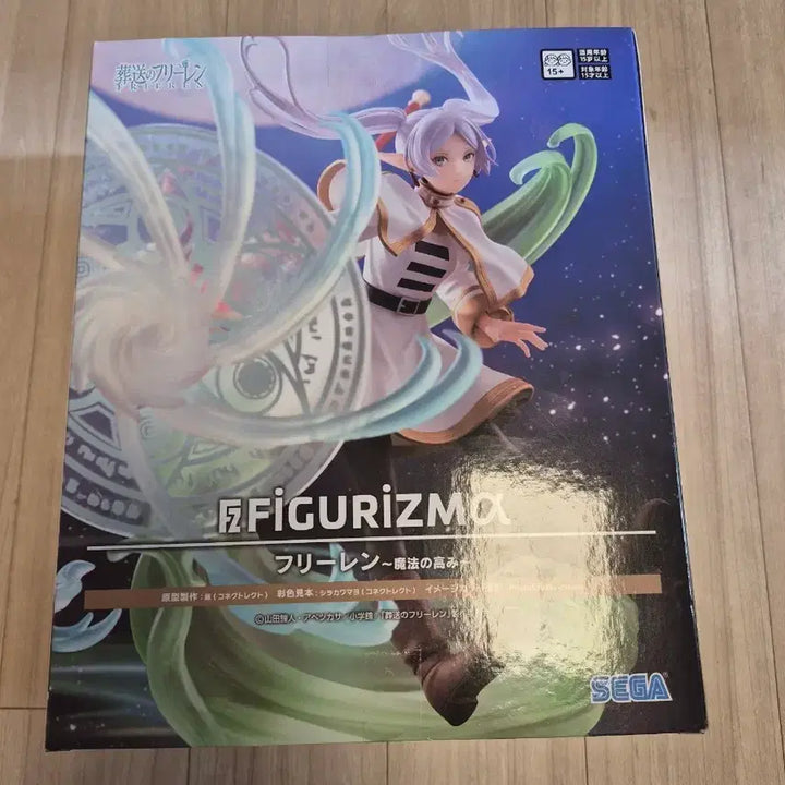[BUNJANG] Sega Prize Magical Go Mi Figure (Sealed) / 마법의 고미 세가 프라이즈 피규어 미개봉