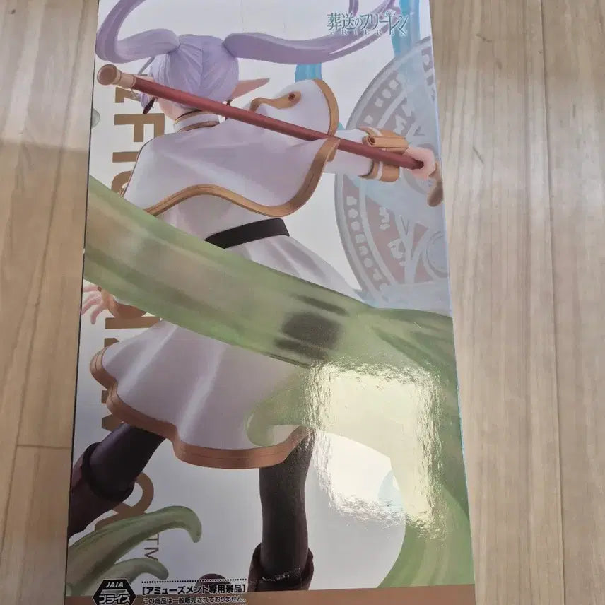 [BUNJANG] Sega Prize Magical Go Mi Figure (Sealed) / 마법의 고미 세가 프라이즈 피규어 미개봉