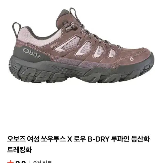 [BUNJANG] Oboz Sawtooth X Low B-DRY Women&