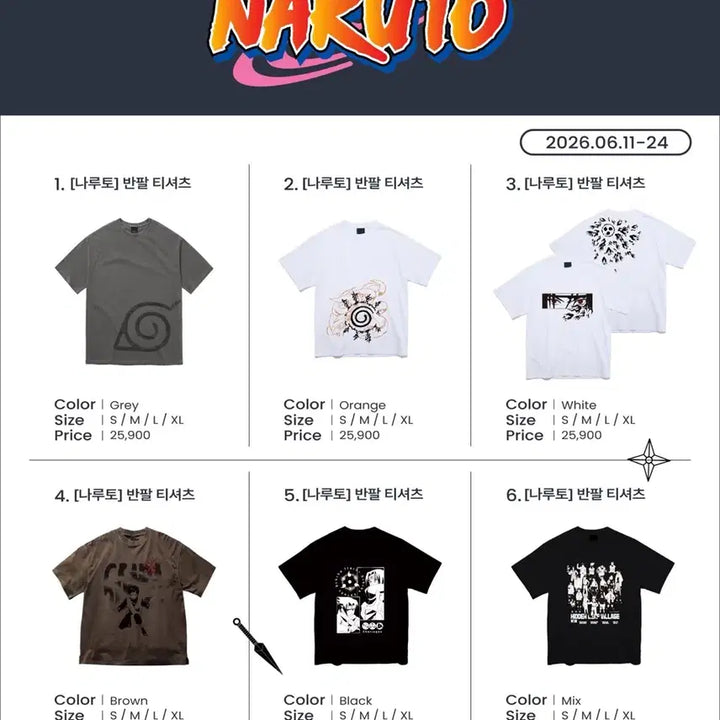 [BUNJANG] Spao Pop-up Store Naruto x Hatsune Miku Merchandise Proxy Purchase / 스파오 팝업 나루토, 미쿠 등 대리구매합니다!