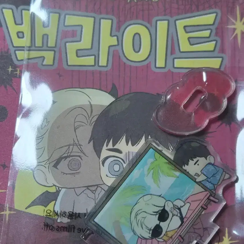 [BUNJANG] Backlight Mini Acrylic Stand 1 pc / 백라이트 미니 아크릴 스탠드 1개 레봄