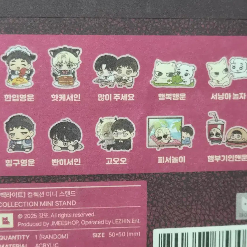 [BUNJANG] Backlight Mini Acrylic Stand 1 pc / 백라이트 미니 아크릴 스탠드 1개 레봄