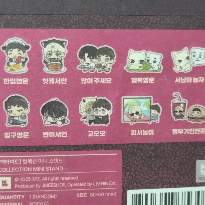 [BUNJANG] Backlight Mini Acrylic Stand 1 pc / 백라이트 미니 아크릴 스탠드 1개 레봄