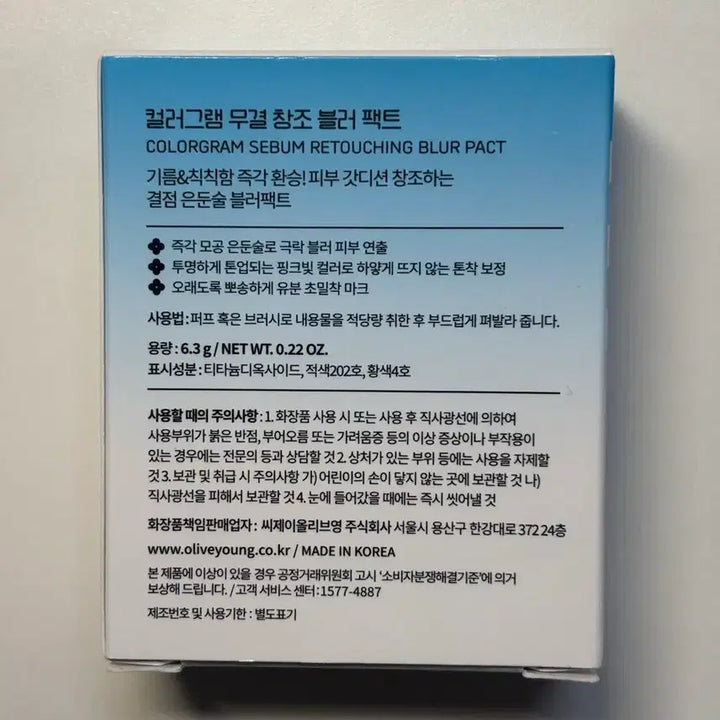 [BUNJANG] Colorgram x Powerpuff Girls "Buttercup" Perfect Blur Pact (Sealed) / (미개봉)컬러그램 무결 창조 블러 팩트 파워퍼프걸