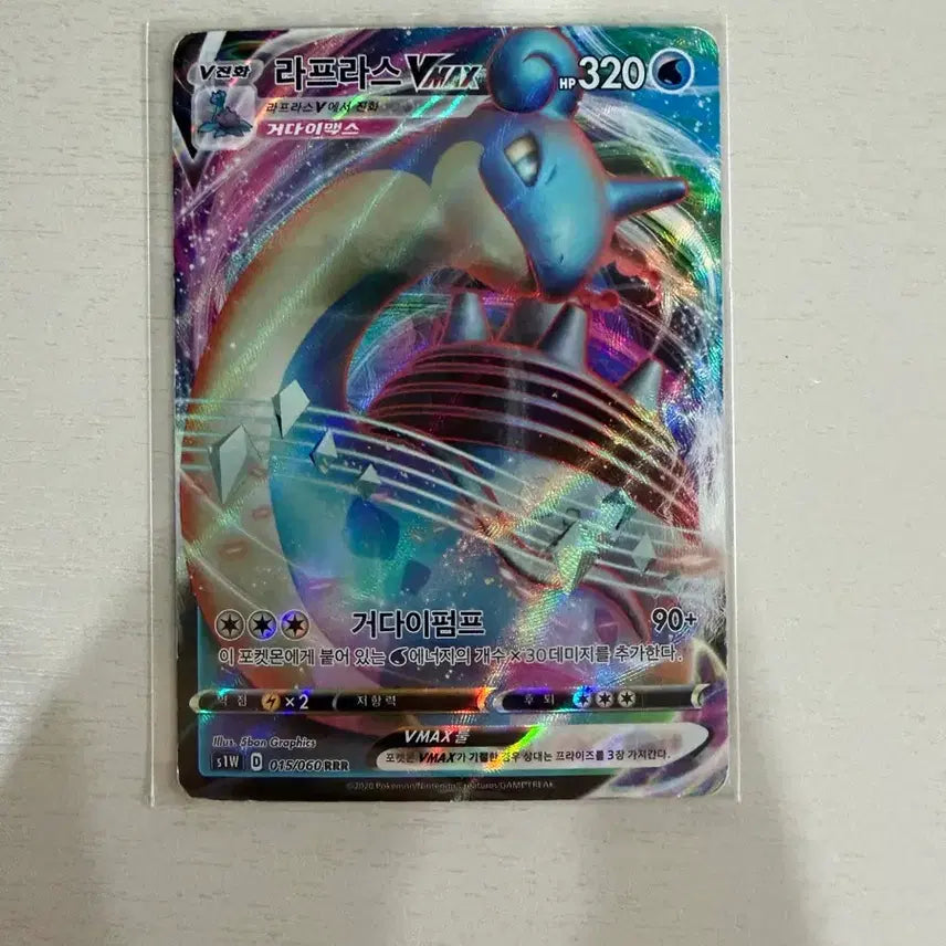 [BUNJANG] Pokemon Card Lapras VMAX / 포켓몬카드 라프라스 VMAX