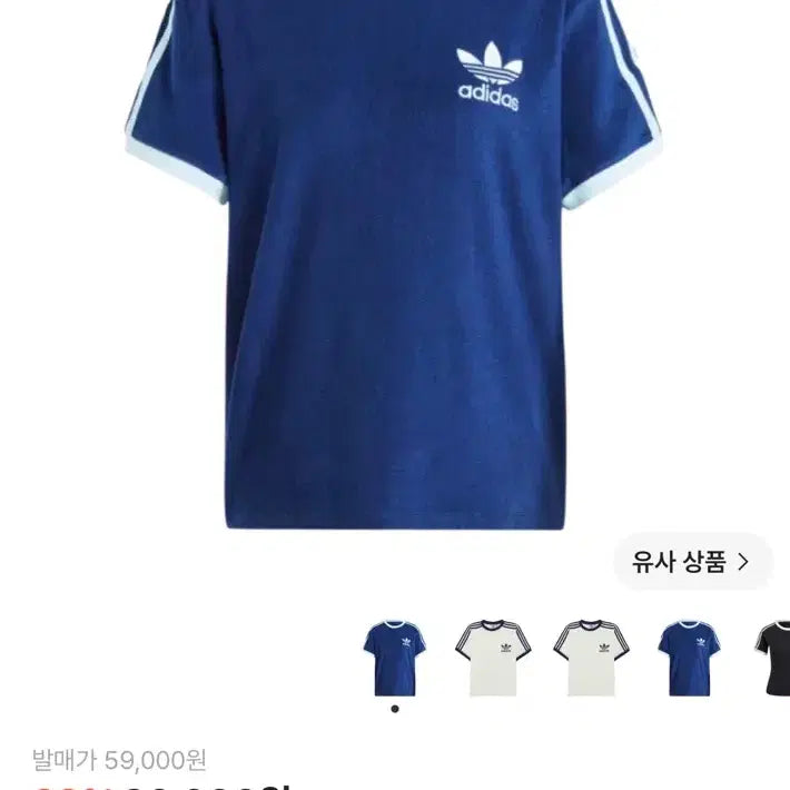 [BUNJANG] Adidas Terry 3S T-Shirt Dark Blue XS / 아디다스 테리 3S 티셔츠 다크 블루 xs