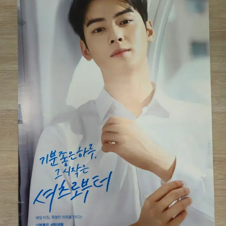 [BUNJANG] Cha Eun Woo Cleantopia Poster Bundle Set / 차은우 크린토피아 포스터 일괄
