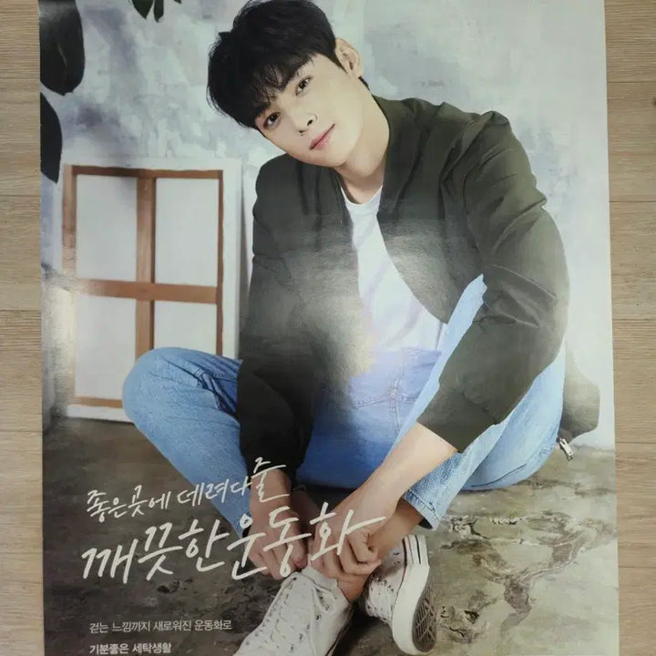 [BUNJANG] Cha Eun Woo Cleantopia Poster Bundle Set / 차은우 크린토피아 포스터 일괄