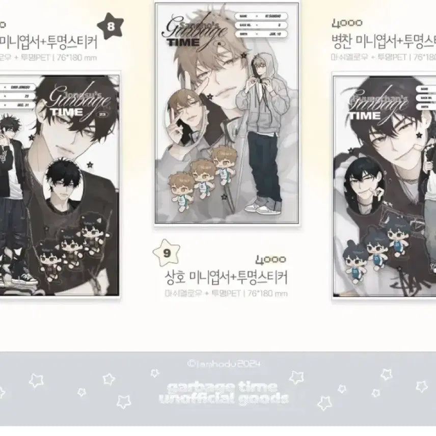 [BUNJANG] Garbage Time Park Byeong-chan / Choi Jong-soo / Gi Sang-ho Mini Postcard + Sticker Set / 가비지타임 최종병기 노챠님 박병찬 최종수 기상호