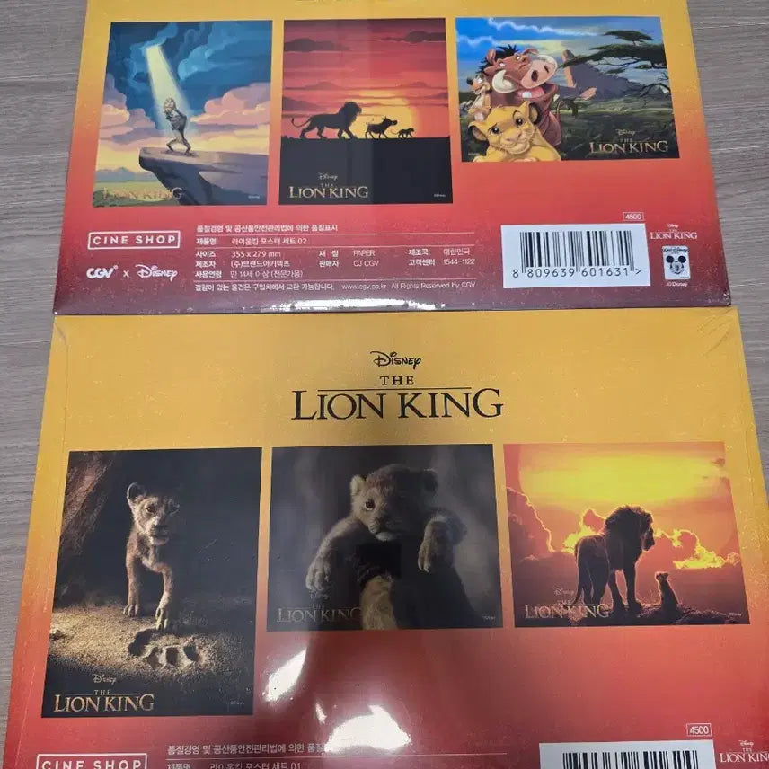 [BUNJANG] Disney The Lion King Poster Set (2 Types) / 디즈니 라이온킹 2종 포스터 세트 팔아요