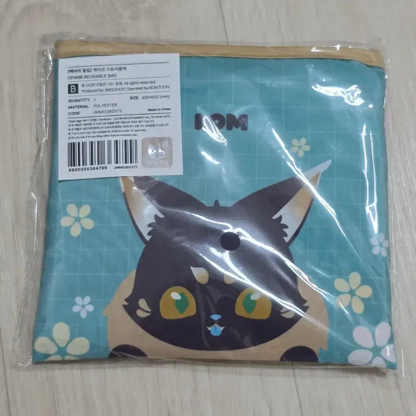 [BUNJANG] Baekyaui Kkotgil Rebom Reusable Bag Sealed / (원가양도) 백야의꽃길 레봄 리유저블백 미개봉 팝니다