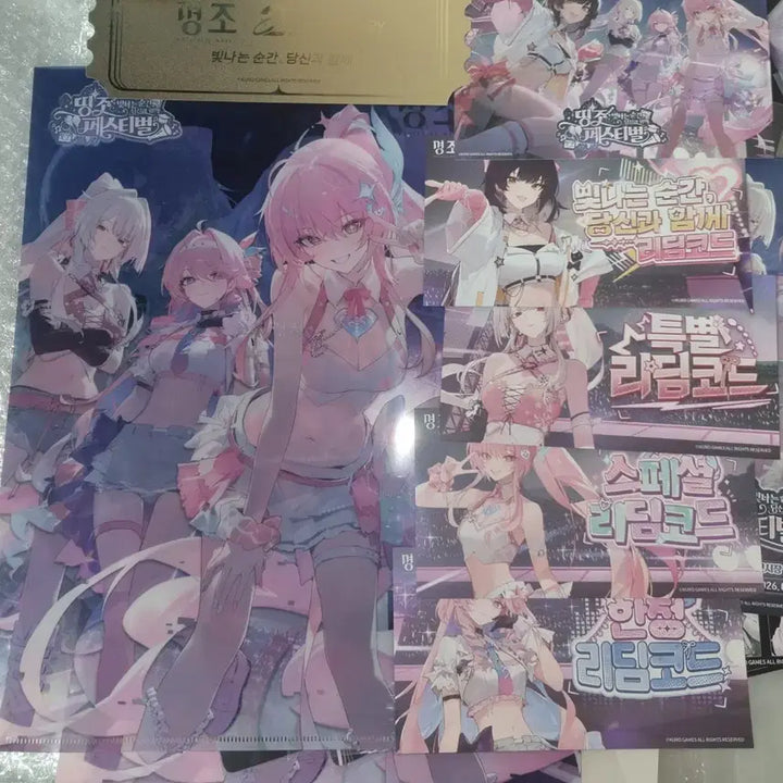 [BUNJANG] Myeongjo Ddingjo Festival Redeem Code Clear File Bundle Set / 명조 띵조페스티벌 구매특전 황금티켓, 리딤코드, 클리어파일 일괄판매합니다