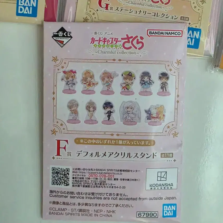 [BUNJANG] Cardcaptor Sakura Ichiban Kuji Stationery Collection &amp; Deformed Acrylic Stand Bundle Set / 카드캡터 체리 제일복권 일괄 (G상3 F상1)