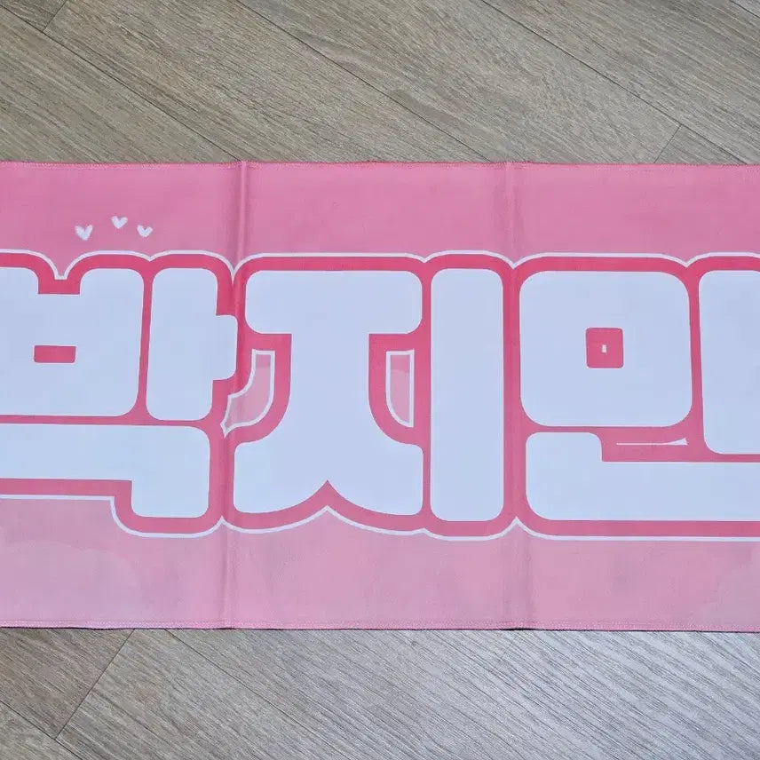 [BUNJANG] BTS Jimin Concert Slogan (Unused) / 무배/미사용) bts 방탄 지민 콘서트 슬로건