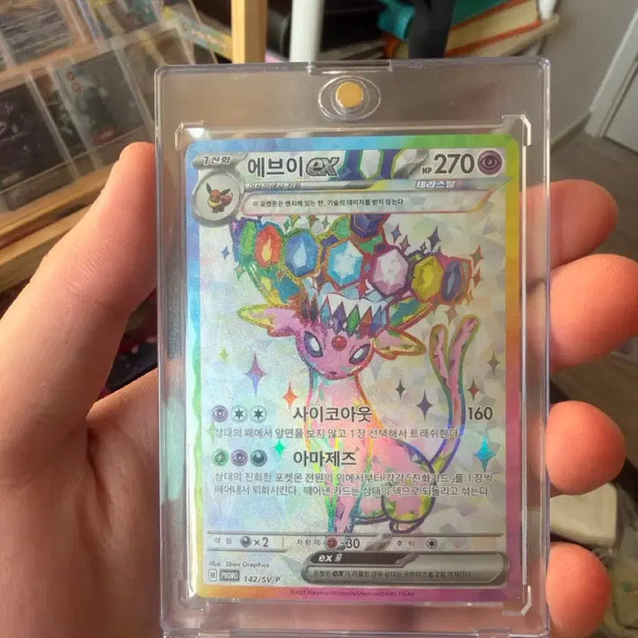 [BUNJANG] Eevee VMAX Psycho Out Amazes 147/SV-P sv8a Pokemon Card / 에브이 VMAX 사이코아웃 아마제즈 147/SV-P sv8a