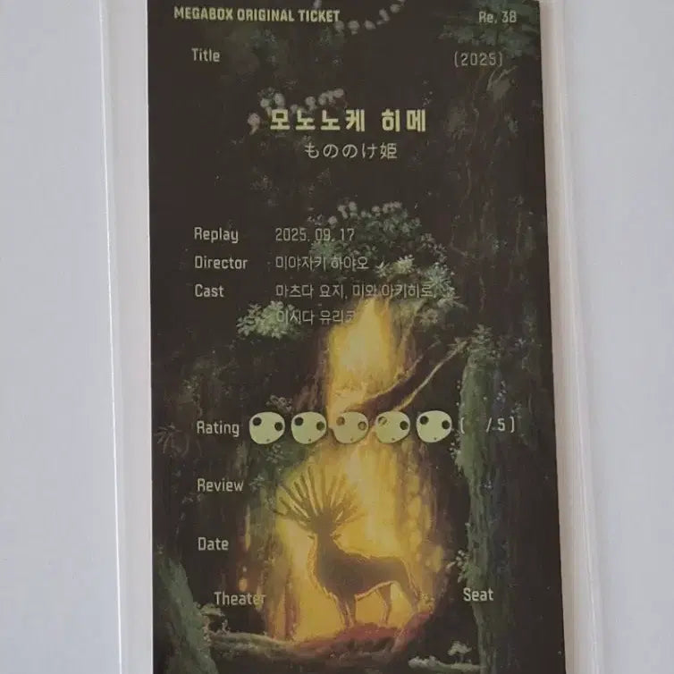 [BUNJANG] Studio Ghibli Princess Mononoke Original Ticket Type A / 지브리 모노노케히메 오리지널티켓 오티 A타입 판매