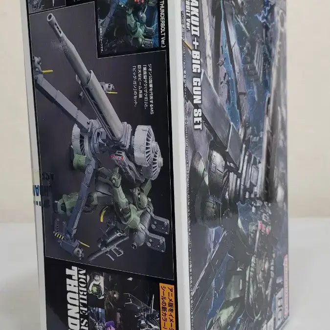 [BUNJANG] Bandai HG Big Gun Zaku II (Gundam Thunderbolt) Sealed / 미개봉 반다이 건담 HG 빅건 자쿠2 팝니다 (건담 썬더볼트)