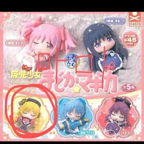 [BUNJANG] Puella Magi Madoka Magica Mami Tomoe Gacha Figure / 마법소녀 마도카 마기카 피규어 마미 가챠